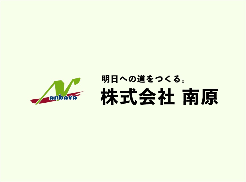 株式会社南原